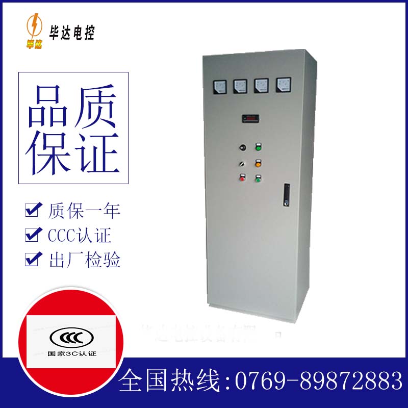 武定软启动控制柜