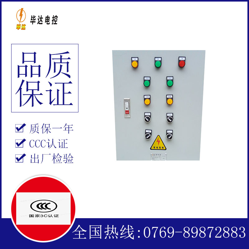 武定水泵控制箱